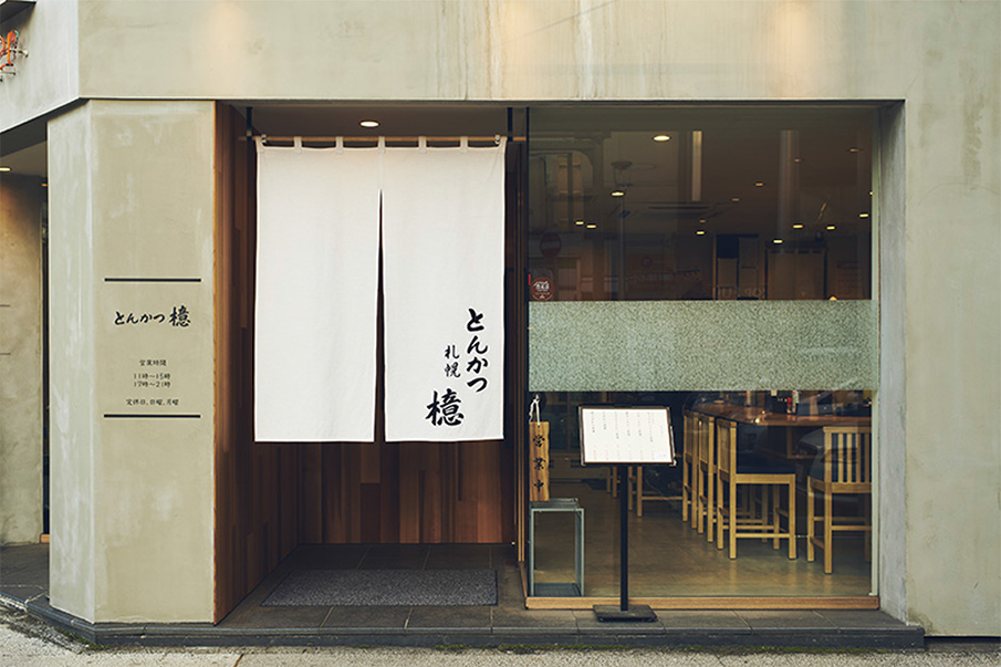 とんかつ檍 札幌すすきの店